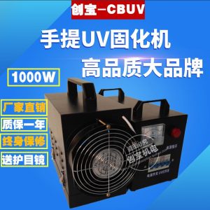 uv固化機(jī)_1kw2kw3kw250wuv光固機(jī)小型uv固化機(jī)紫外線燈管現(xiàn)貨