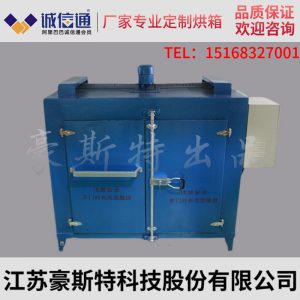 熱風(fēng)循環(huán)烘箱_廠家直銷工業(yè)烘箱烤箱干燥熱風(fēng)電熱鼓風(fēng)大功率定制