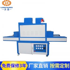 流水線(xiàn)烤箱_廠(chǎng)家直銷(xiāo)小型機(jī)紫外線(xiàn)固化機(jī)uv光固化機(jī)流水線(xiàn)可加工定制