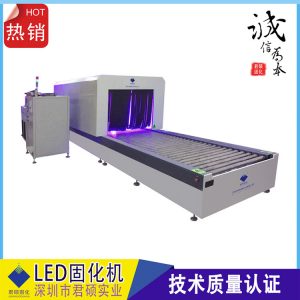 uvled固化機(jī)_廠家直銷uvled固化機(jī)led家具漆固化uv燈首選君碩