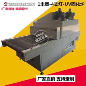 紫外線uv隧道爐_紫外線uv式uv固化機板材uv光油漆光固化爐