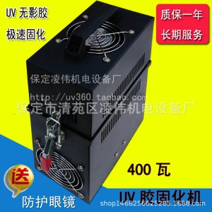 uv膠水固化機(jī)_400w小型uv膠水固化機(jī)紫外線燈無影燈手持式uv烤燈uv