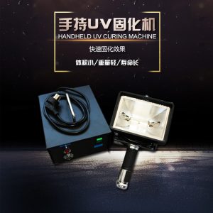 小面積修復(fù)uv機(jī)_修復(fù)手提uv機(jī)小型uv固化機(jī)竹木地板修復(fù)便攜式手