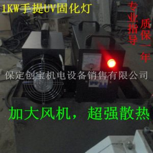 uv固化燈油墨_紫外線uv固化燈油墨無影膠1000w光固機(jī)光油固化現(xiàn)貨