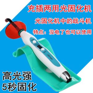 牙科光固化機(jī)_牙科光固化機(jī)光固化機(jī)數(shù)顯光敏燈led光固化機(jī)包郵
