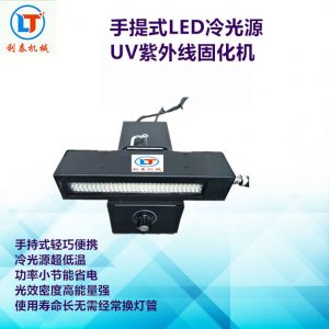 uv燈光固化機_壽命長led燈uv燈光固化機uv膠水快速led固化機