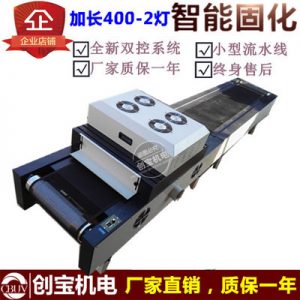 紫外線汞燈_加長輸送帶400/2燈uv紫外線水銀汞燈光固機支持訂制