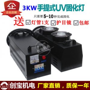光固化機_廠家uv紫外線烘干光固化機手提便攜光油
