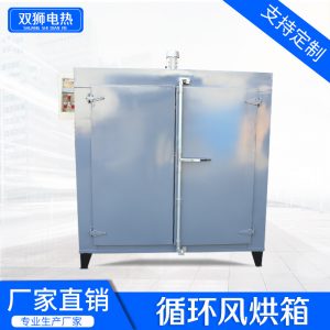 工業(yè)設(shè)備_廠家直銷(xiāo)循環(huán)風(fēng)烘箱工業(yè)烘箱電烘箱工業(yè)設(shè)備