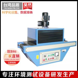 隧道式uv爐_廠家直銷UV固化機隧道式UV爐UV固化線18