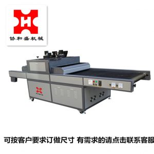 烘干設(shè)備_盛印刷機(jī)械uv光固化機(jī)絲印烘干訂做