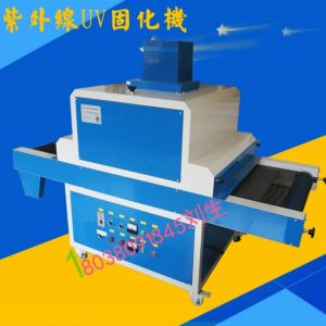 紫外線uv固化機(jī)_現(xiàn)貨供應(yīng):uv固化機(jī)、紫外線uv固化機(jī)、、深圳