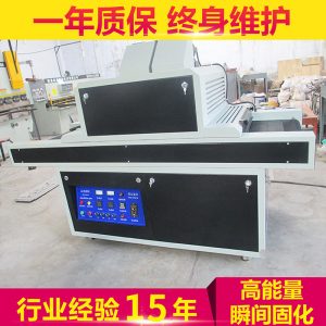 uv膠固化機_專業(yè)提供.6kw-ii型光學鏡頭固化機平面光固機廠家定做