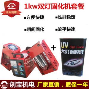 兩用手提uv燈_1kw兩用手提uv燈大理石uv光油紫外線手提大燈修復烤燈