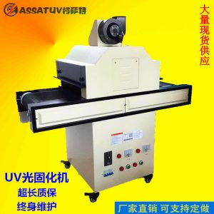 烘干設(shè)備_廠家紫外線光固化機(jī)隧道式uv固化爐烤箱烘干