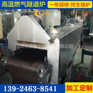 高溫隧道爐_廠家直銷(xiāo)紅外線加熱高溫隧道爐箱式電高溫爐