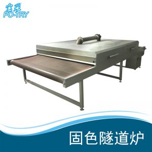 熱風循環(huán)烘箱_紡織印花設(shè)備服裝固色隧道爐熱風循環(huán)烘箱導帶直噴后處理