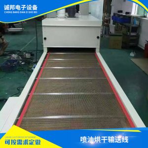 烘干流水線_隧道爐生產(chǎn)供應(yīng)隧道爐輸送線噴油流水線烘干流水線