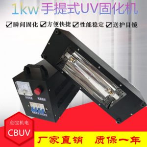 紫外線燈箱_1kw加長燈管uv手提uv超輕uv烤燈大燈翻新