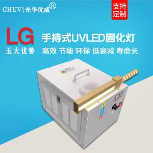 紫外線(xiàn)固化燈_uvled紫外線(xiàn)固化燈木器uv漆木蠟油手提式藍(lán)光固化機(jī)