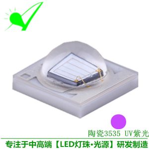 3535燈珠_uvled燈珠光源陶瓷3535植物藍(lán)紫燈珠