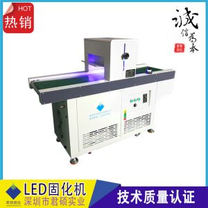 固化設(shè)備_廠家直銷供應(yīng)膠水led固化燈tpled固化uv固化機