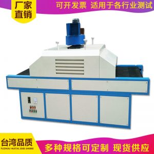 皮革上光機(jī)_廠家直銷uv油固化機(jī)皮革上光機(jī)球型工件專用uvl
