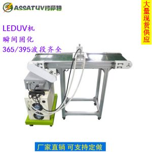 烘干固化設備_廠家直銷leduv固化機leduv紫外線固化燈快速干燥烘干固化