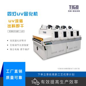 板式家具_(dá)門芯板uv透明輥涂四燈地板板式uv輥涂固化