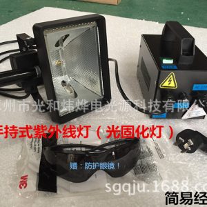 uv膠無(wú)影膠固化燈_uv膠無(wú)影膠固化燈紫外線膠水固化燈光敏樹脂高壓