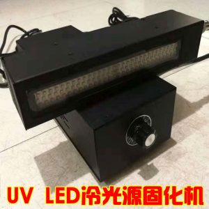 小型設(shè)備_直銷uvled固化燈uvled固化設(shè)備大功率手持式uv