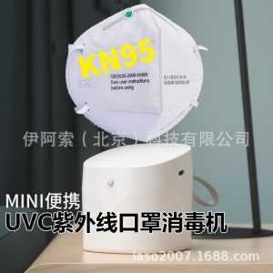 紫外線消毒機(jī)_口罩紫外線一鍵殺菌盒安撫奶嘴假牙59秒便攜uvc