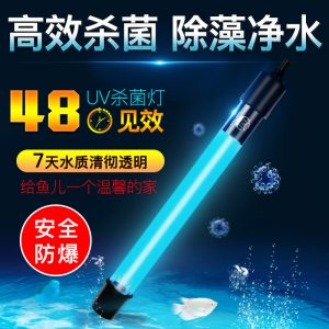 魚缸燈_老漁匠uv燈菌燈潛水紫外線菌燈魚池水族箱消毒燈消毒除藻