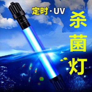 定時凈水_uv菌紫外線潛水消毒燈除藻水族箱定時凈水除菌