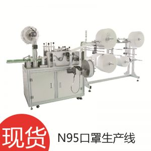 自動口罩機(jī)_N95自動口罩機(jī)N95現(xiàn)貨N95生產(chǎn)的口罩機(jī)器