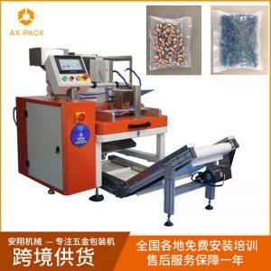 包裝機(jī)械_廠家直銷五金包裝機(jī)自動(dòng)筒膜包裝機(jī)密封圈口罩包裝