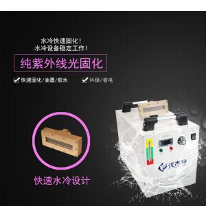 大功率uvled固化燈_大功率uvled固化燈光油木蠟油紫外光線固化機(jī)水晶粘接固化燈