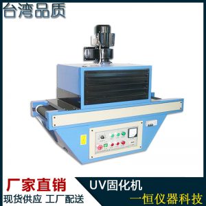 UV隧道爐高溫隧道烘干線隧道爐烘干箱隧道爐_UV隧道爐高溫隧道烘干線隧道爐烘干箱隧道爐