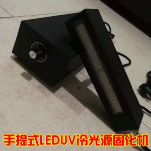 燈紫外線固化機(jī)_leduv燈紫外線365波長leduv無影膠固化燈uv固化機(jī)