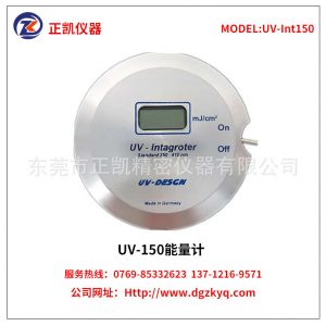 光學(xué)計(jì)量標(biāo)準(zhǔn)器具_(dá)一級(jí)代理能量計(jì),德國(guó)UV能量計(jì),UV-DESIGN,UV-int150能量計(jì)