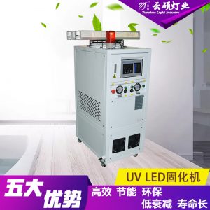 烘干固化設備_廠家直銷可定制水冷uv燙金印刷固化設備uvled絲網(wǎng)印油墨固化機