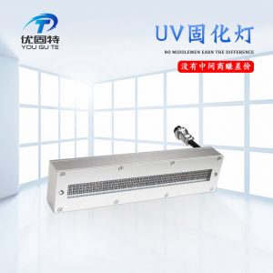 烘干固化設(shè)備_安全座板機(jī)UVLED固化燈大功率烘干固話設(shè)備固化燈廠家直銷