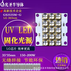 其他LED光源_365nm紫外6565燈珠光源UVLED燈板UV膠水固化噴墨打印膠印設(shè)備熱銷