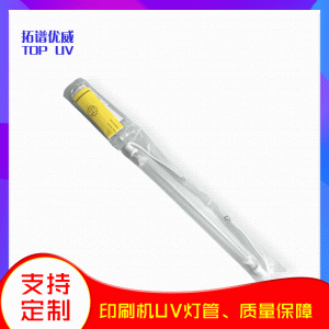 紫外線燈_進(jìn)口商標(biāo)印刷機(jī)固化uv汞燈紫外線燈管uv膠水油墨干燥燈管5KW7KW