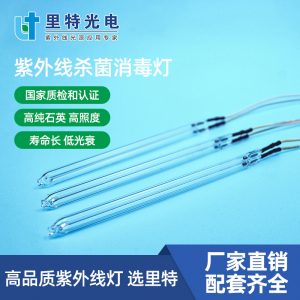 臺式殺菌燈_冷陰極紫外線燈管殺菌消毒UV燈管消毒棒燈管無臭氧U型消毒燈UV燈