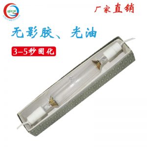 烘干固化設(shè)備_UL806無影燈管2000W紫外線能量大固化速度快2千瓦固化機(jī)烤箱專用