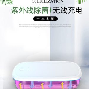 廠家紫外線消毒盒手機口罩消毒器消毒燈UV除菌殺菌燈便攜式殺菌盒