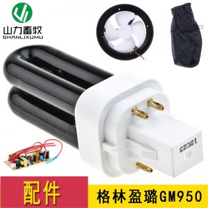格林盈璐滅蚊燈燈管電路板網(wǎng)風扇滅蚊器燈管UV燈管