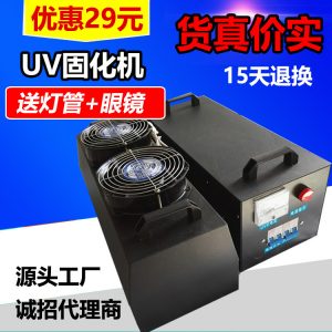 烘干固化設(shè)備_包郵1kwuv固化機(jī)紫外線uv固化機(jī)手提固化機(jī)1kw3kwuv光固機(jī)固化燈