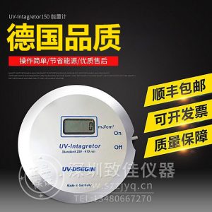 德國品質(zhì)UV150能量計Int150uv能量計150能量計uv-150